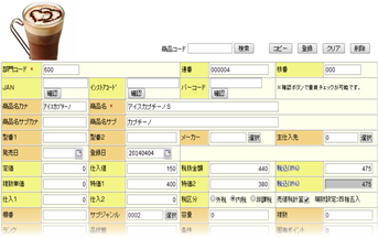 商品マスタ登録画面